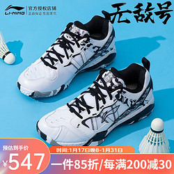 LI-NING 李宁 羽毛球鞋贴地飞行 无敌号ace雪地迷彩