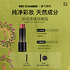 RED CHAMBER 朱栈 RC游弋千态多用棒淡唇纹浅唇口红腮红显白保湿