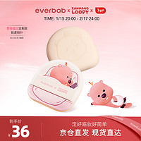 everbab【Loopy联名】everbab奶皮气垫粉扑*2