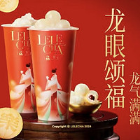 LELECHA 乐乐茶 X 龙年十三余联名2选1 到店券