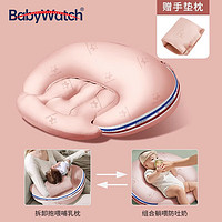 BabyWatch 哺乳防吐奶斜坡垫 升级两用型