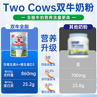 Two Cows 荷兰进口双牛奶粉成人中老年高钙学生儿童全脂早餐奶*3罐