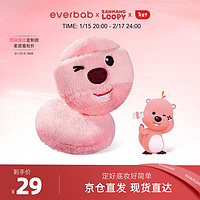 everbab 【Loopy联名】柔感蜜粉扑散粉粉饼定妆植绒化妆粉扑