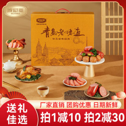 波尼亚 青岛老味道1.95kg-扒鸡+老火腿