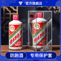 豪城（HAOCHENG）适用名贵白酒高尔夫满天星保护外壳+底座套装加厚防尘收藏酒盒 【小号盒】适用飞天500ml