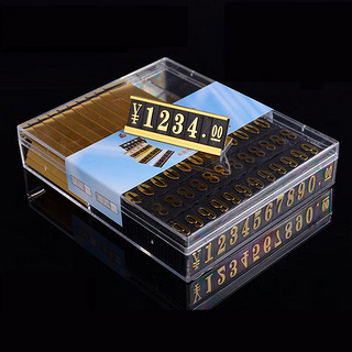 欧唛(oumai)标价签牌价格牌烟酒店超市货物铝合金价格展示牌盒装数字标价签商品标签牌 大号金色盒装