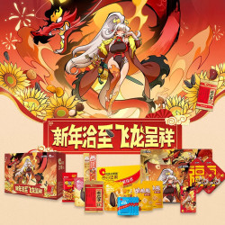 屿毅 洽洽×飞吧龙骑士 坚果礼盒 1183g/20袋