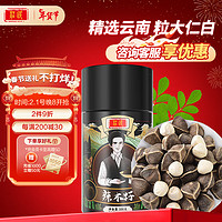 庄民 辣木籽 100g 云南辣木子 精选无碎大颗粒大果 佳品 养生茶滋补品