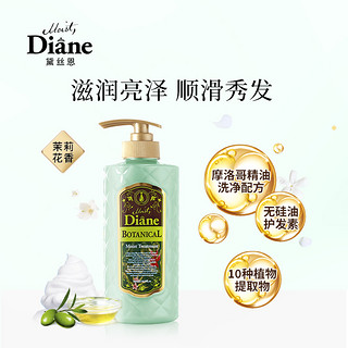 Moist Diane 黛丝恩 植萃无硅油滋润亮泽护发素480ml（滋养呵护/补水保湿/改善受损） 植萃480ml