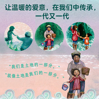 【凯迪克银】浆果之歌 精装绘本儿童治愈系绘本图画故事书 海豚绘本花园