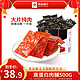  移动专享：BESTORE 良品铺子 高蛋白肉脯500g×1箱肉干肉脯零食小吃解馋充饥休闲食品　