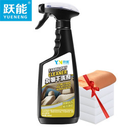 跃能 N 跃能 汽车内饰织物清洗剂 顶棚座椅去除污渍 车居俩用泡沫清洁剂500ml
