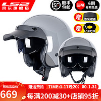 LS2复古摩托车头盔6K碳纤维通风半盔真小羊皮内衬风镜男女OF601 灰色(玻璃钢) XL（57-58头围）
