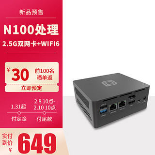 英特尔12代N100迷你台式电脑商务办公mini小主机PC口袋主机 N100 Pro II准系