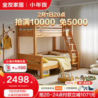 全友家居上下铺儿童床女孩公主床高低双层1.2米1.5米男孩实木床DW7012 1.35M上下床