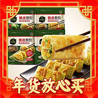 bibigo 必品阁 脆皮煎饺 烤肉煎饺250g（任选9袋）