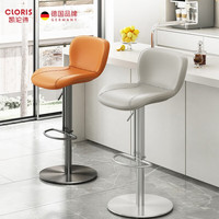 凯伦诗(CLORIS)德国吧台椅不锈钢现代简约家用轻奢可升降旋转高脚凳子岛台酒吧椅 爱马橙【黑钛钢脚】(高55-80cm)