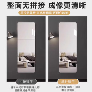 卓博穿衣镜亚克力镜子贴墙粘贴全身镜家用试衣镜高清软镜片40*150cm