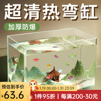 YEE鱼缸小鱼缸超白玻璃水族箱小型鱼缸桌面客厅金鱼缸裸缸热弯鱼缸 【标准】30cm+壁挂过滤器4w