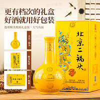 YONGFENG 永丰牌 北京二锅头龙印清香型白酒纯粮酿造42度白酒整箱500ml