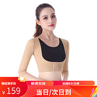 大人有喜 手臂抽脂术后塑身衣吸脂塑形衣女手臂术后修复束身加压塑弹衣托胸侧收副乳蝴蝶臂肩肢套 肤色 S(建议体重100斤内)