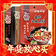 年货先到家：呷哺呷哺 火锅底料150g*3袋 牛油+番茄+菌汤