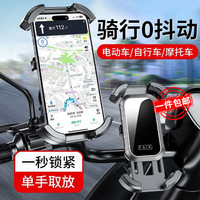 ZNNCO 电动车手机支架 摩托车自行车电瓶车导航手机架防震防抖骑行装备 车把手款丨推拉取放丨骑行0抖动 通用外卖骑手快递踏板车山地车