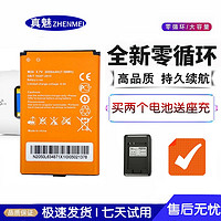 真魅 适用本腾M100 MY3108 M20 2050毫安 随身WIFI上网宝电板4G路由器无线电池 1个电池