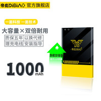 帝彪 诺基亚BL-4C电池 6300 6100 1202 X2 7200 2220s 老人机手机电池 BL-4C(升级大容量1100毫安)+手机支架