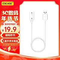 ESCASE 华为儿童电话手表充电器5/4X/4Pro/5x/5xpro充电线底座磁吸电源线