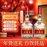 WULIANGYE 五粮液 普五500ml*2瓶 第七代 浓香型白酒 52度  双瓶装 送礼袋 海外版