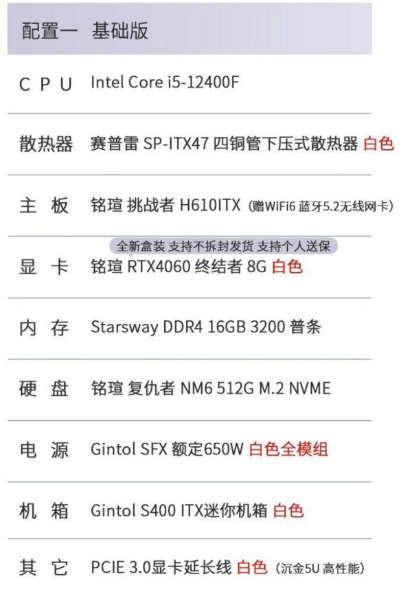 MAXSUN 铭瑄 DIY台式主机（i5-12400F、16GB、512GB、RTX4060 8GB）