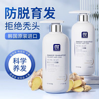 MUTO 防脱固发 防脱洗发水 500ml*2