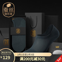 锦行记袜子男春夏季船袜蚕丝网眼透气不掉跟男士浅口隐形袜子装 黑色+深麻灰+灰绿+藏青 男士均码