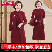 欧巴顿婚礼高贵礼服春秋装时尚套装旗袍连衣裙高端婚宴喜婆婆两件套 2303酒红色 3XL