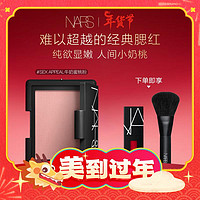 NARS 纳斯 腮红#牛奶蜜桃粉 4.8g（赠 龙女唇彩液-2ml+化妆刷）