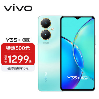 vivo Y35+ 5G手机 8GB+256GB 盐湖蓝