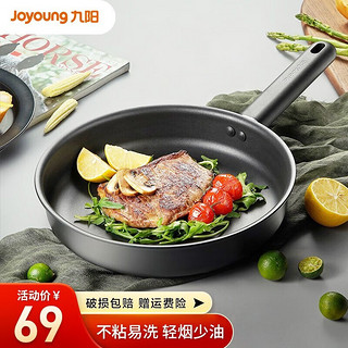 Joyoung 九阳 Hey系列 JLW2661D 煎锅(26cm、不粘、铝合金)