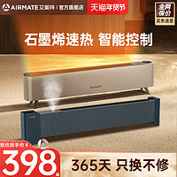 AIRMATE 艾美特 WD22-A18 PRO 踢脚线取暖器