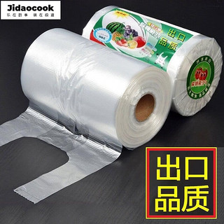 Jidaocook 食品级保鲜袋 背心袋300 超厚食品保鲜袋