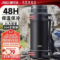 ASD 爱仕达 不锈钢真空保温壶2L