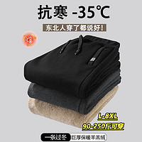 头号青年加绒裤子男冬季羊羔绒厚款运动棉裤防寒保暖束脚休闲裤男 黑 5XL 黑色【束脚】 5XL【175-190斤】