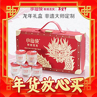 年货先到家：FRESH 小仙炖 鲜炖燕窝 祥龙馈岁礼盒 孕妇送礼龙年礼盒装 无糖款40gx5瓶-保质期180天-一次性发货