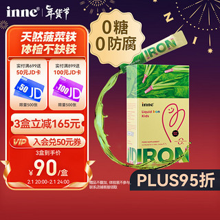 inne CHILDLIFE 小钢铁侠婴儿补铁液 8ml*10瓶