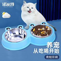 派乐特 猫碗狗碗狗粮食水盆宠物猫咪用品小中型犬不锈钢双碗防滑喂食器