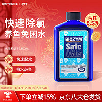 BIOZYM 百因美 BW101 生物水质稳定剂 350ml