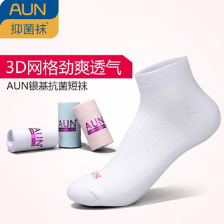 AUN袜子女时尚透气抗菌袜低帮短袜百搭银离子防臭袜女吸汗棉袜短筒 DW214DW 6双装（2粉2浅蓝2白） 均码