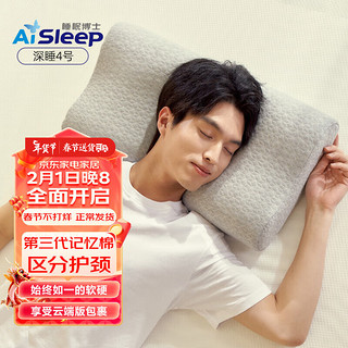 Aisleep 睡眠博士 零度绵记忆枕