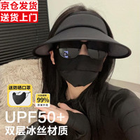 目丸防晒帽子女大帽檐UV防紫外线沙滩遮阳帽女冰丝空顶骑车太阳帽子男 双层冰丝