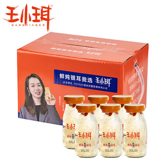 WANGXIAOER 王小珥 鲜炖银耳羹原味198g*6瓶 即食免煮银耳代餐速食罐头方便食品饮料